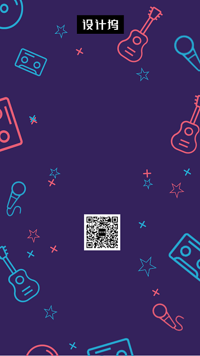 时尚创意插画森林音乐节手机海报模板背景