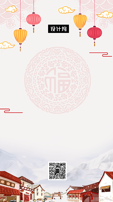 传统古风欢庆元旦手机海报模板背景