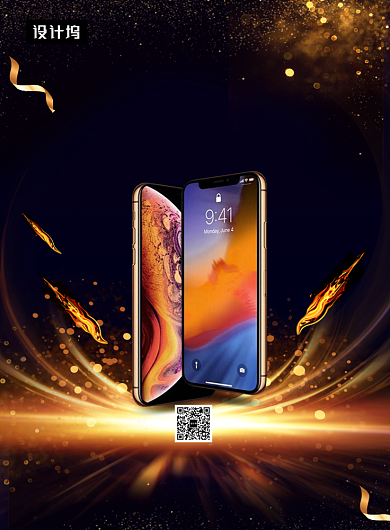 黑金大气简约苹果手机发布会印刷海报模板背景