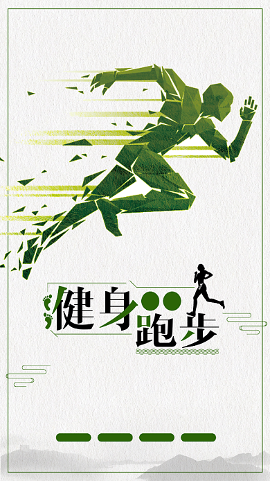 创意健身超越自我海报背景