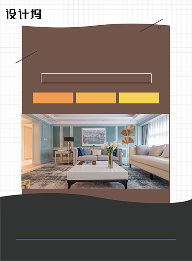 白色公寓房产出租促销宣传海报背景