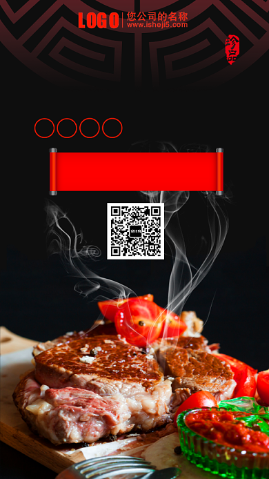 经典烤肉美食促销海报背景