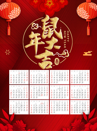 剪纸风时尚日历印刷海报背景