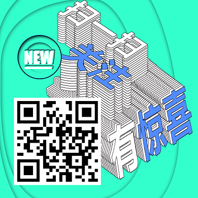 立体字关注二维码背景