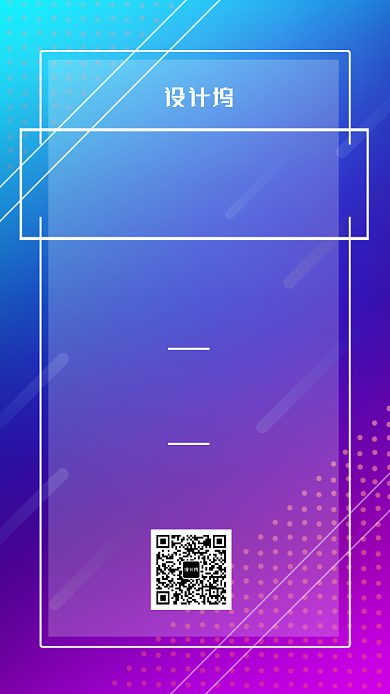 渐变企业迎新晚会邀请函手机海报背景