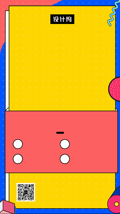 撞色几何插画人才招聘手机海报模板背景