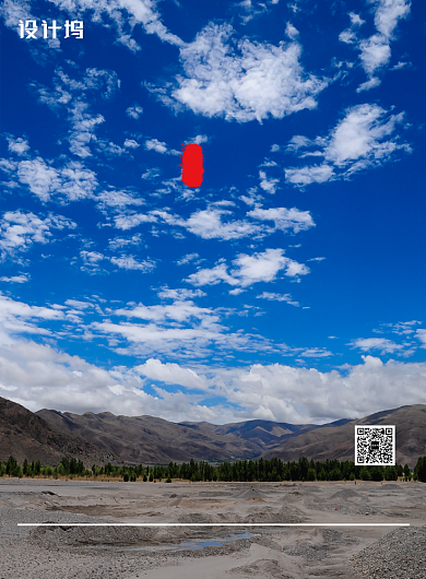 蓝色西藏旅游杂志促销优惠印刷海报背景