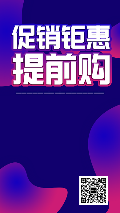大气专柜促销活动宣传海报背景