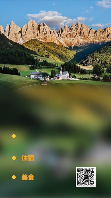 意大利旅行手机海报背景