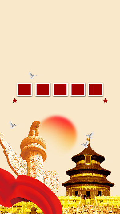 七一创意中国建党节海报背景