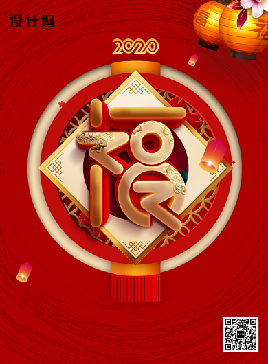 红色金鼠迎春创意春节海报背景