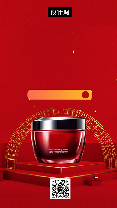 红色大气简约双十二购物节手机海报模板背景