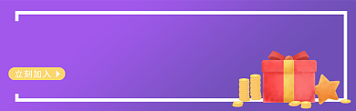 紫色互联网扁平化充值banner海报背景