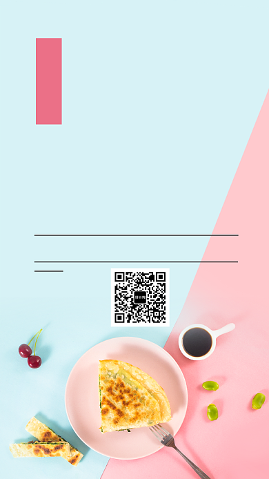 早餐煎饼创意粉蓝色简约宣传海报背景