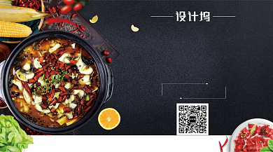 美食火锅促销手机横板海报背景