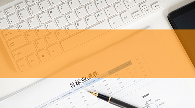 橙色商务公司业绩横版海报背景