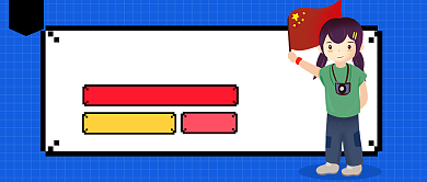国庆去哪儿玩公众号首图背景