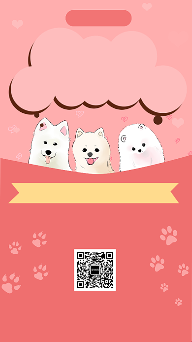 粉色可爱宠物救助手机海报模板背景