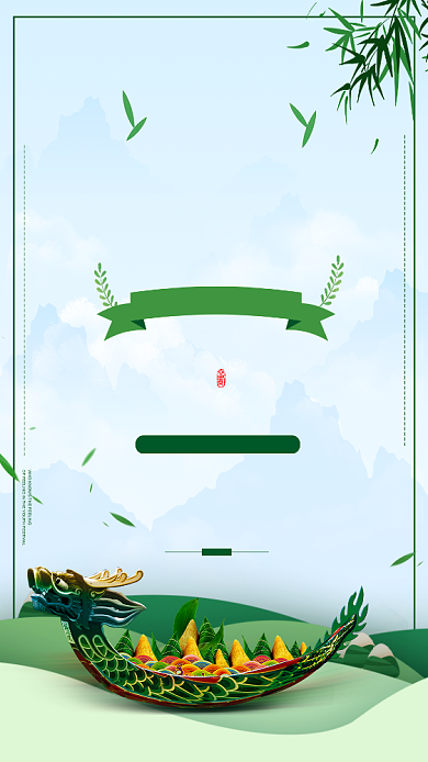 创意端午节粽子赛龙舟海报背景