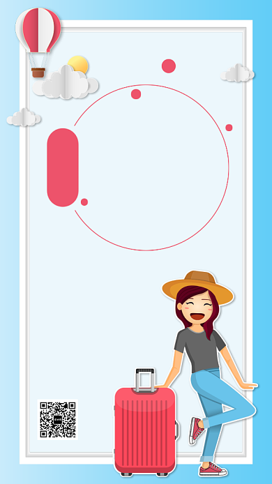 夏日旅行特惠活动宣传海报背景