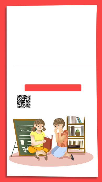红白色插画暑假班招生手机海报背景