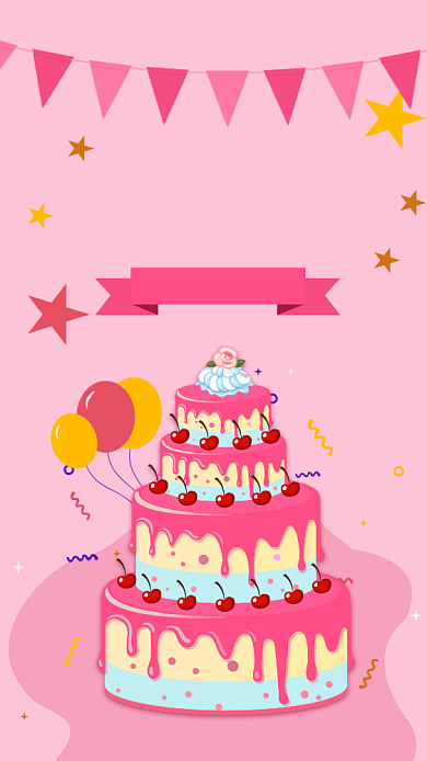 生日主题手机海报背景