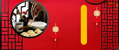 除夕夜你妈喊你回家吃饺子手机首图背景