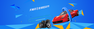 双十二淘宝首页banner活动页海报背景