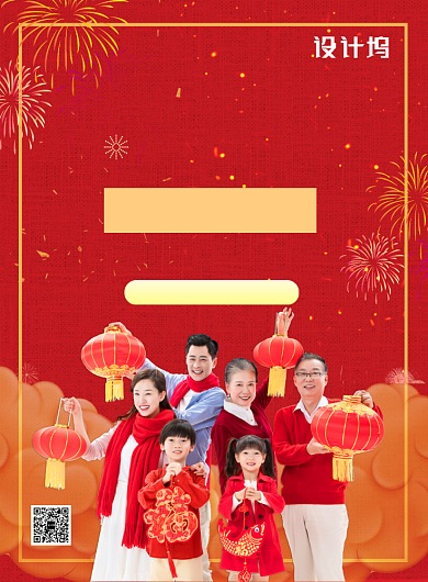 红色喜庆中国风年货大促推广海报背景