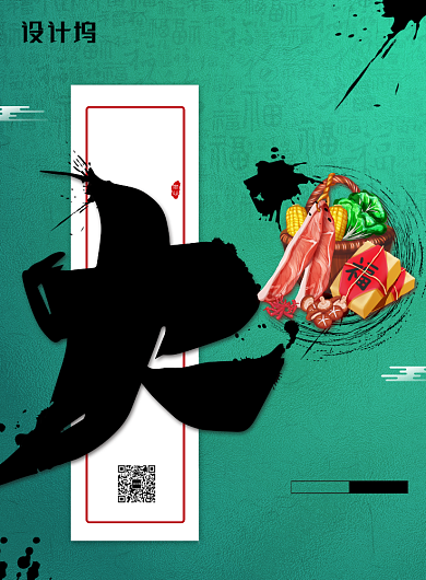 2020鼠年年货节促销海报背景