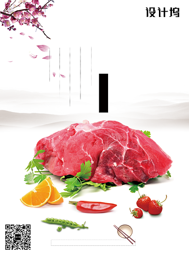 创意白色简约牛肉海报背景