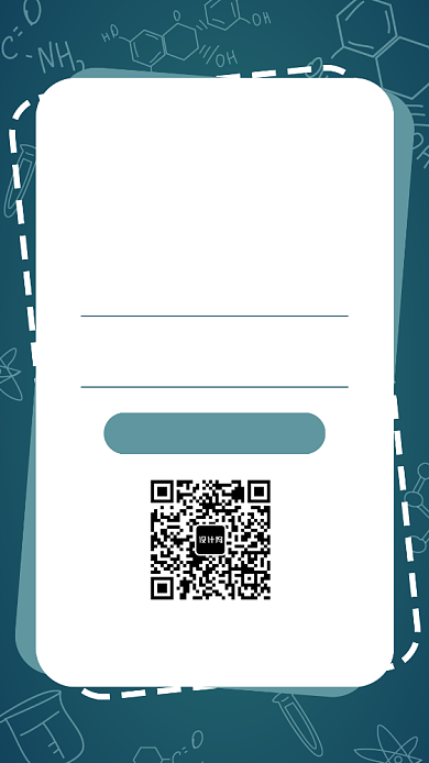 知识课堂学霸辅导海报背景