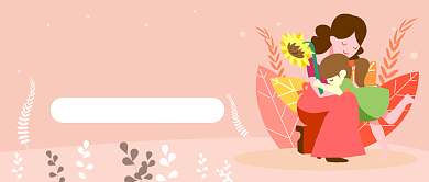 维护女童权利公众号首图背景