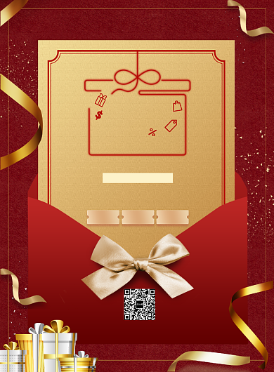 红色大气圣诞派礼啦广告印刷海报模板背景