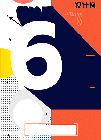 孟菲斯风2020年会倒计时6天海报背景