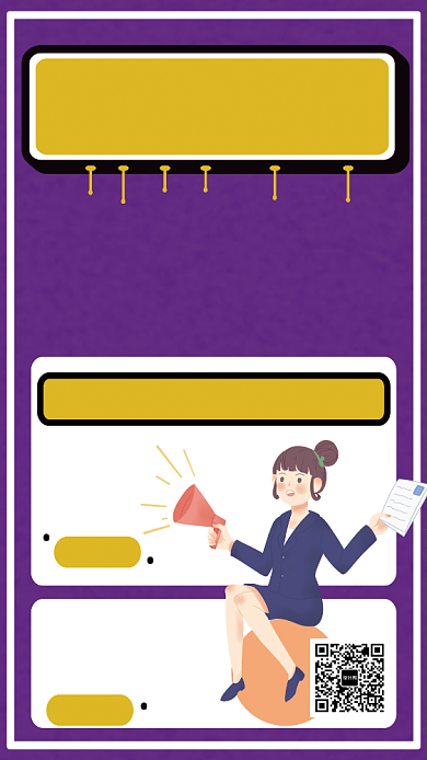 公司企业招聘兼职纳新海报背景