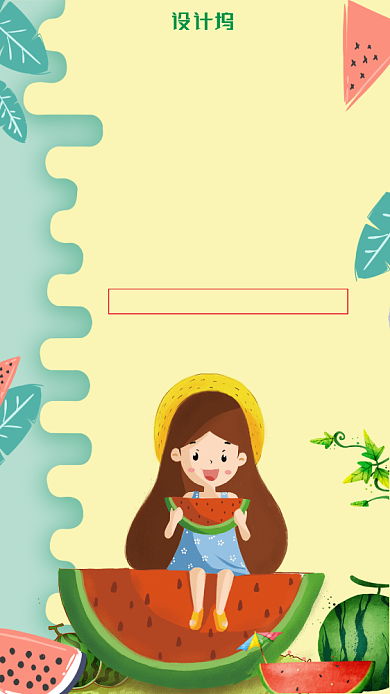 夏日冰饮创意简约时尚黄色宣传海报背景