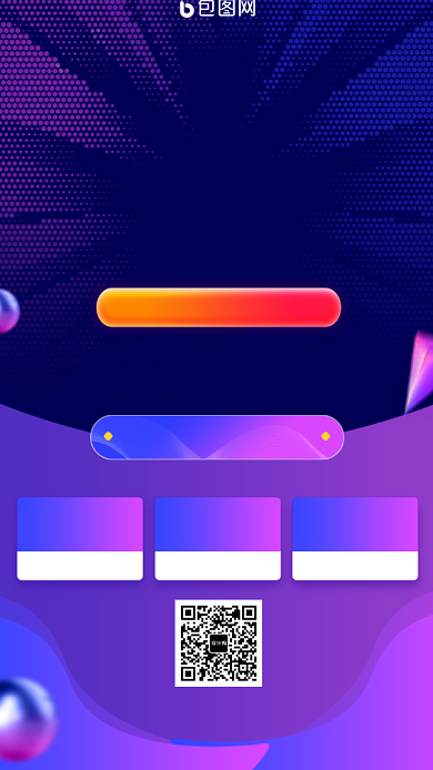 简约渐变创意双十二手机海报背景