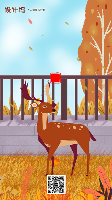 手绘插画小鹿节气立秋手机海报背景