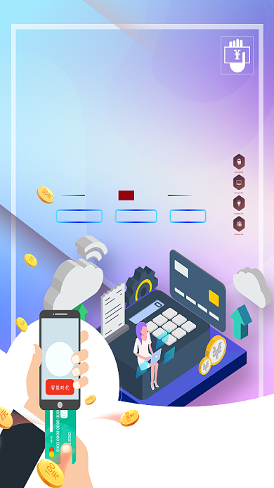 会计培训固定授课手机海报背景