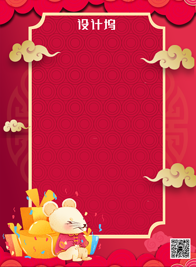 红色喜庆八周年庆推广促销海报背景