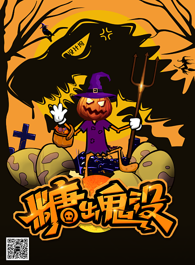 创意卡通万圣节海报背景