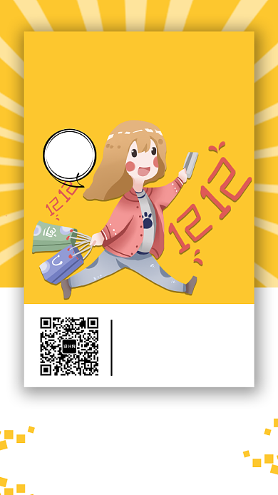 创意卡通双12促销手机海报背景