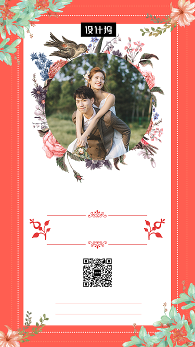 浪漫清新婚礼邀请函手机海报模板背景