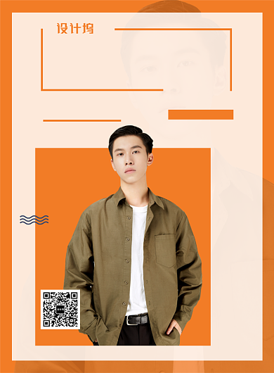 黄色时尚秋季上新印刷海报背景