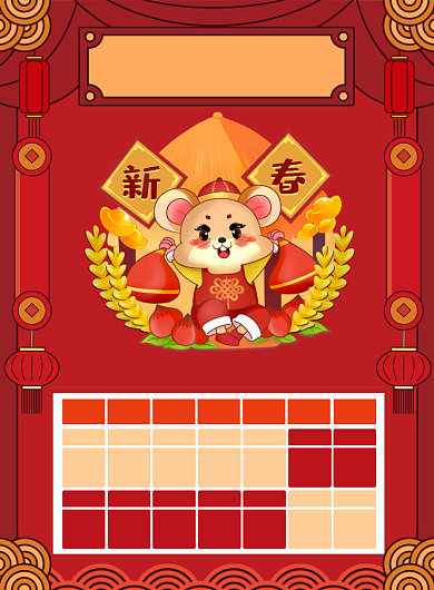 大气红色春节放假通知宣传广告印刷海报背景
