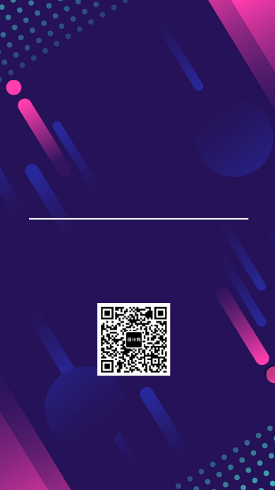 渐变色几何扁平风简约邀请函背景