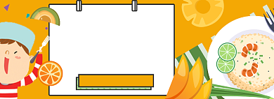 外卖美食淘宝电商banner图背景