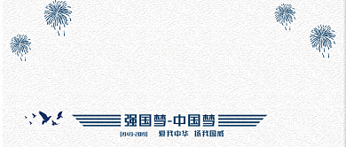 中国海军建军节70周年公众号首图背景