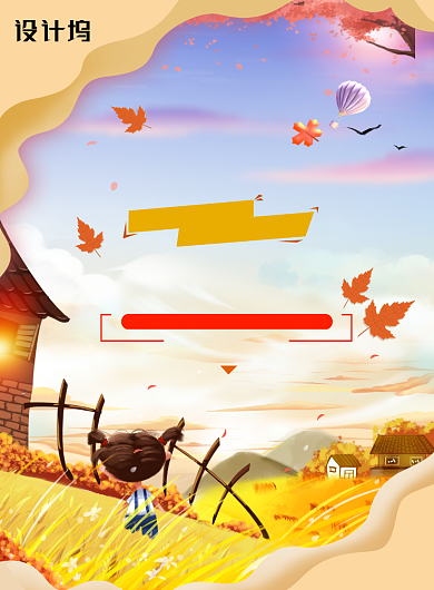 十一国庆旅游季海报背景